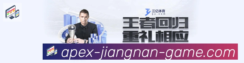 江南体育荣誉